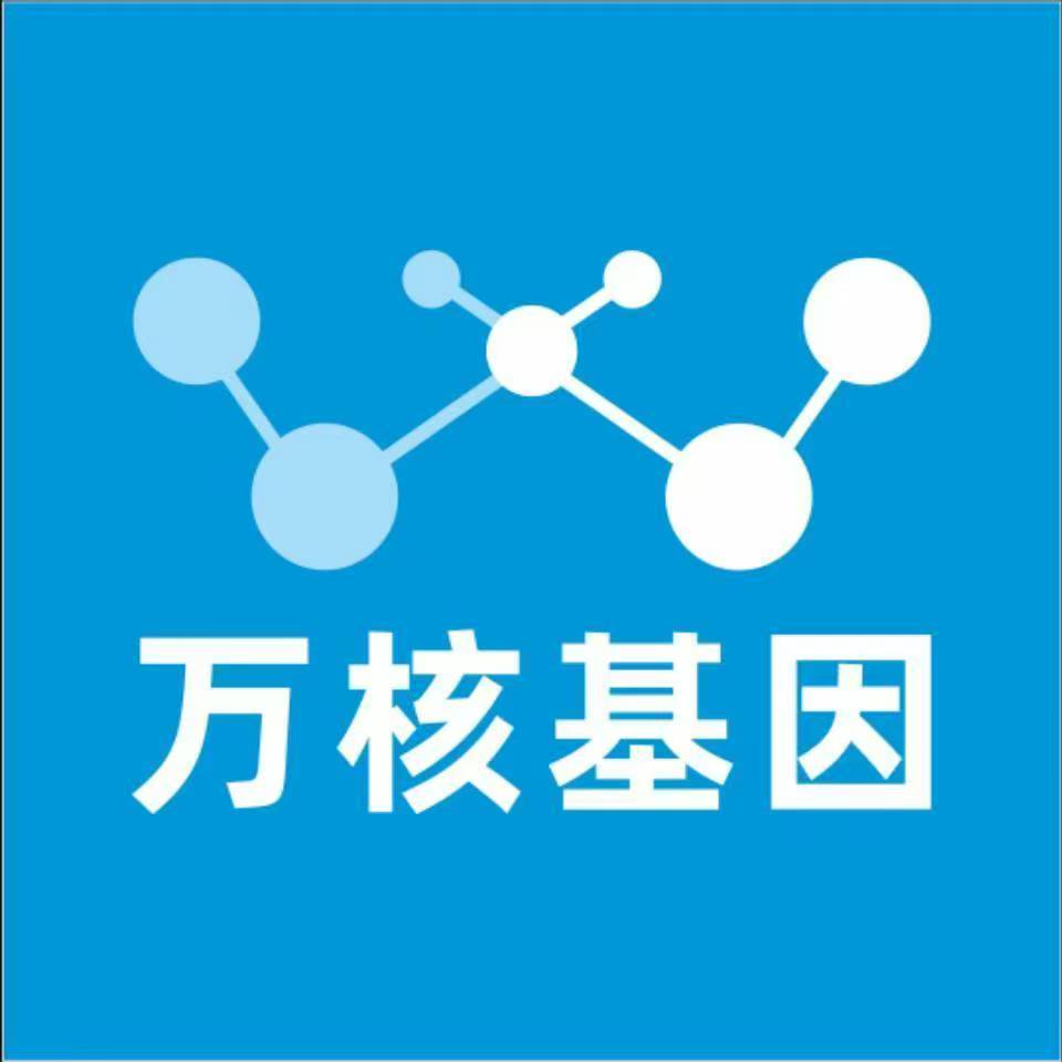 兰州七里河万核基因DNA检测咨询中心